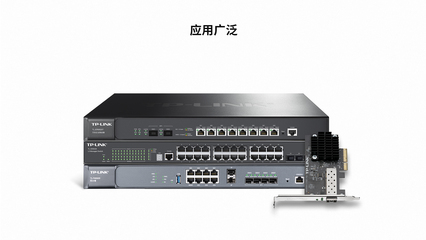 TL-SM510U 高效可靠的企業(yè)級光纖接入解決方案